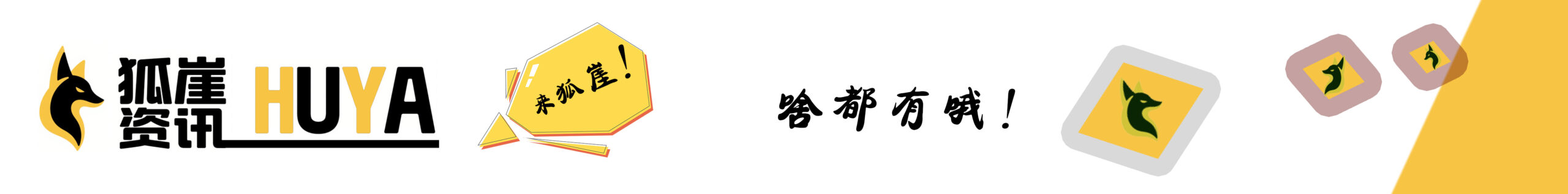 狐崖网